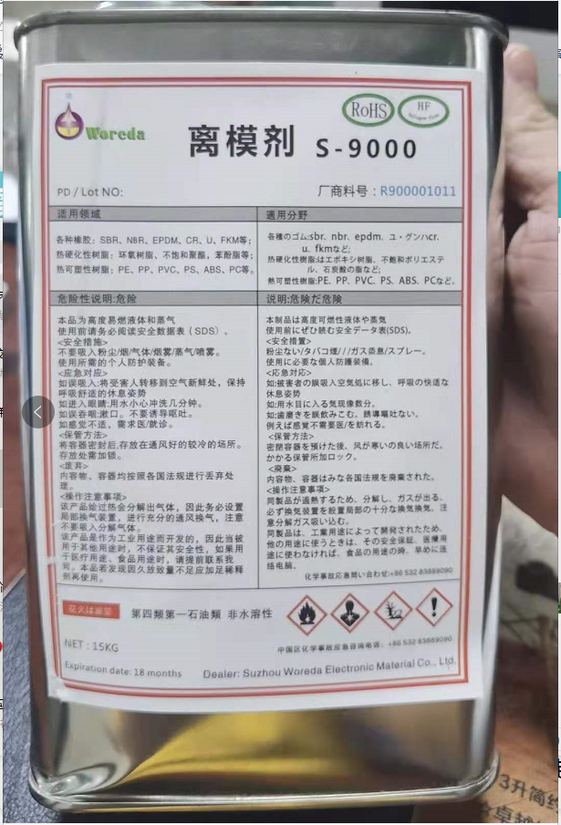 離模劑